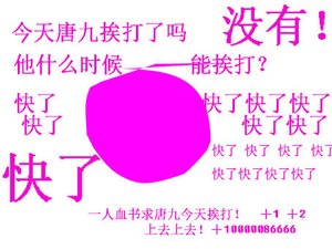糖糖攝政王