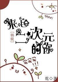 （BG-韓娛同人）[韓娛]來自二次元的你