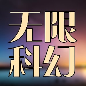 2019年有哪些異界大陸玄幻好評小說強推？